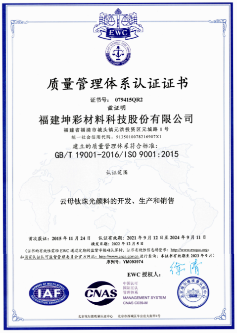 pg电子游戏app体系证书 - ISO 9001  2024-09月 有效.jpg